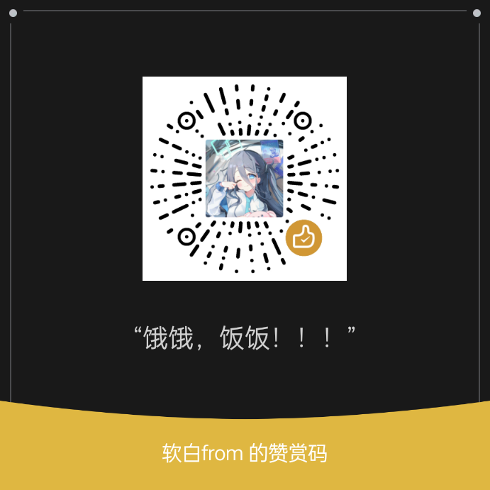 微信赞赏码